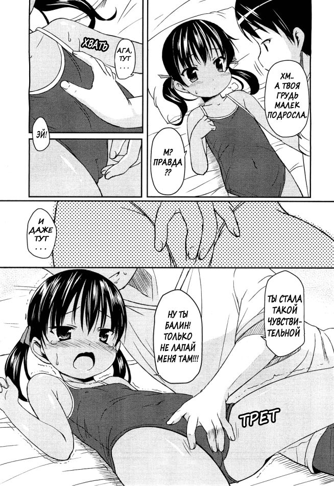 Hiyake @ Daisuki | Suntan @ Love page 7 full