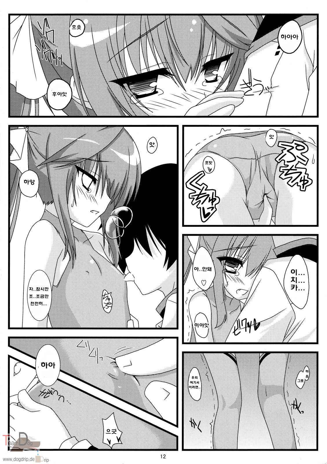 Kokoro Biyori. | 마음의 온도 page 11 full