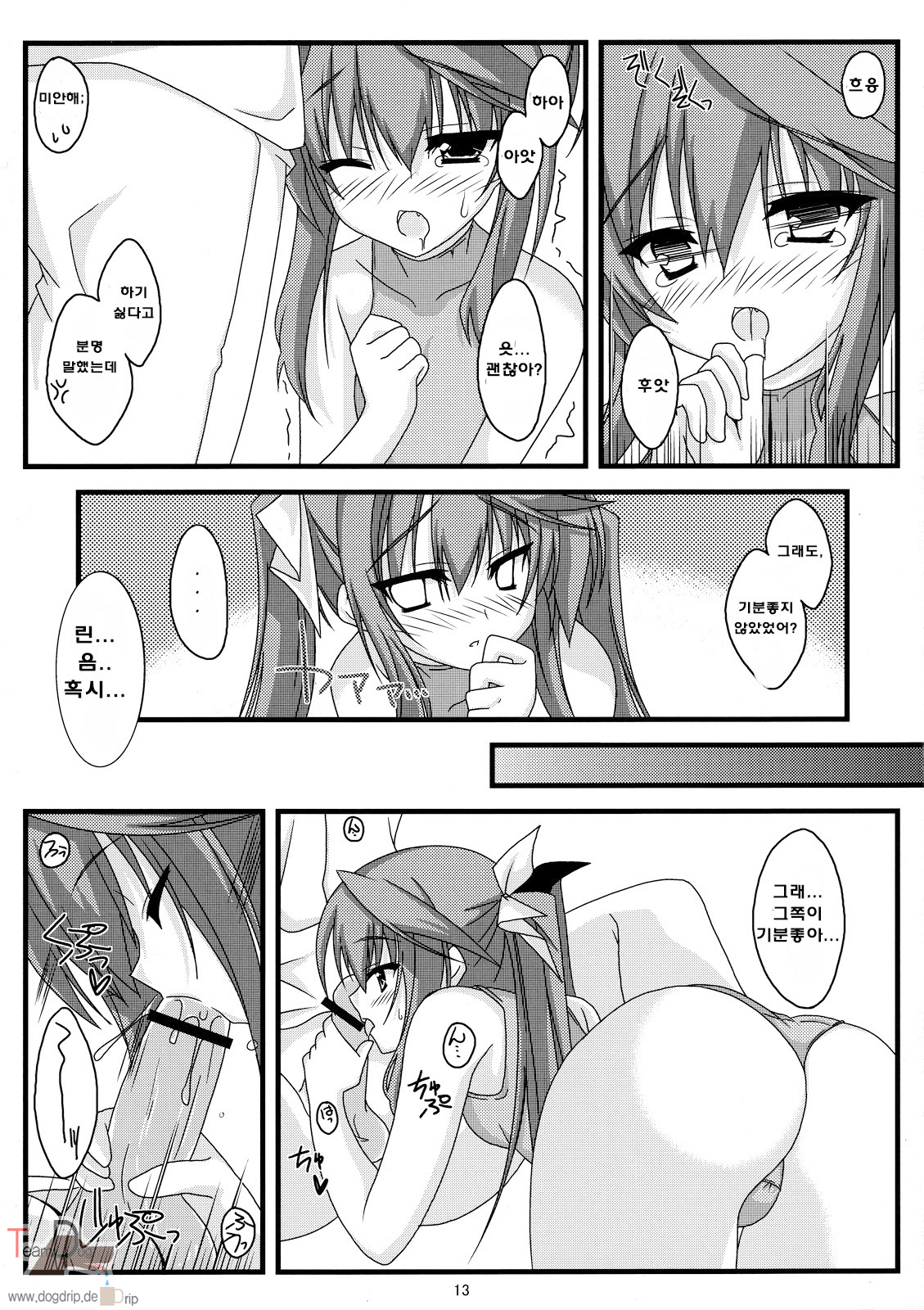 Kokoro Biyori. | 마음의 온도 page 12 full