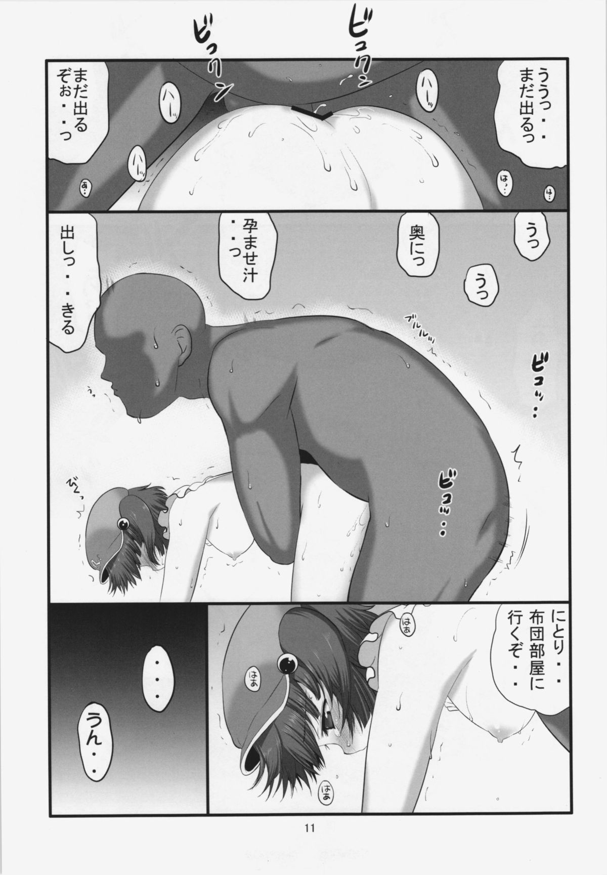 Gochisou Kappa Musume page 11 full