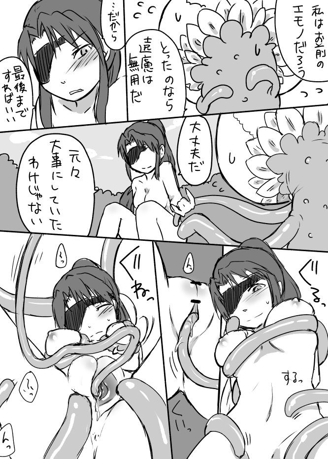 Kusa Musume Rakugaki Manga page 10 full