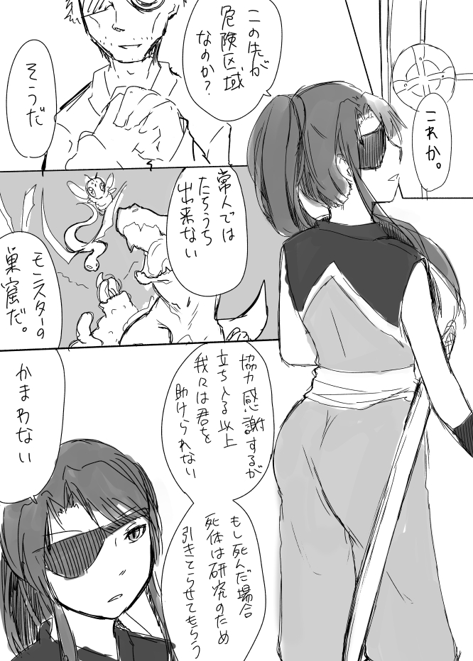 Kusa Musume Rakugaki Manga page 2 full