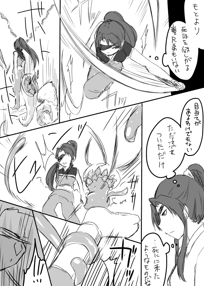Kusa Musume Rakugaki Manga page 3 full