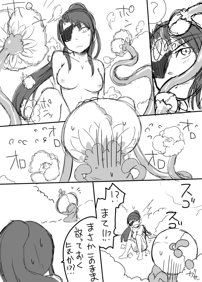 Kusa Musume Rakugaki Manga page 9 full