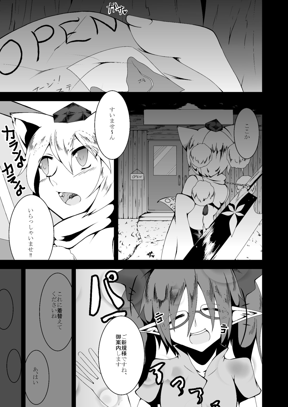 Momidokoro Tenguya page 2 full