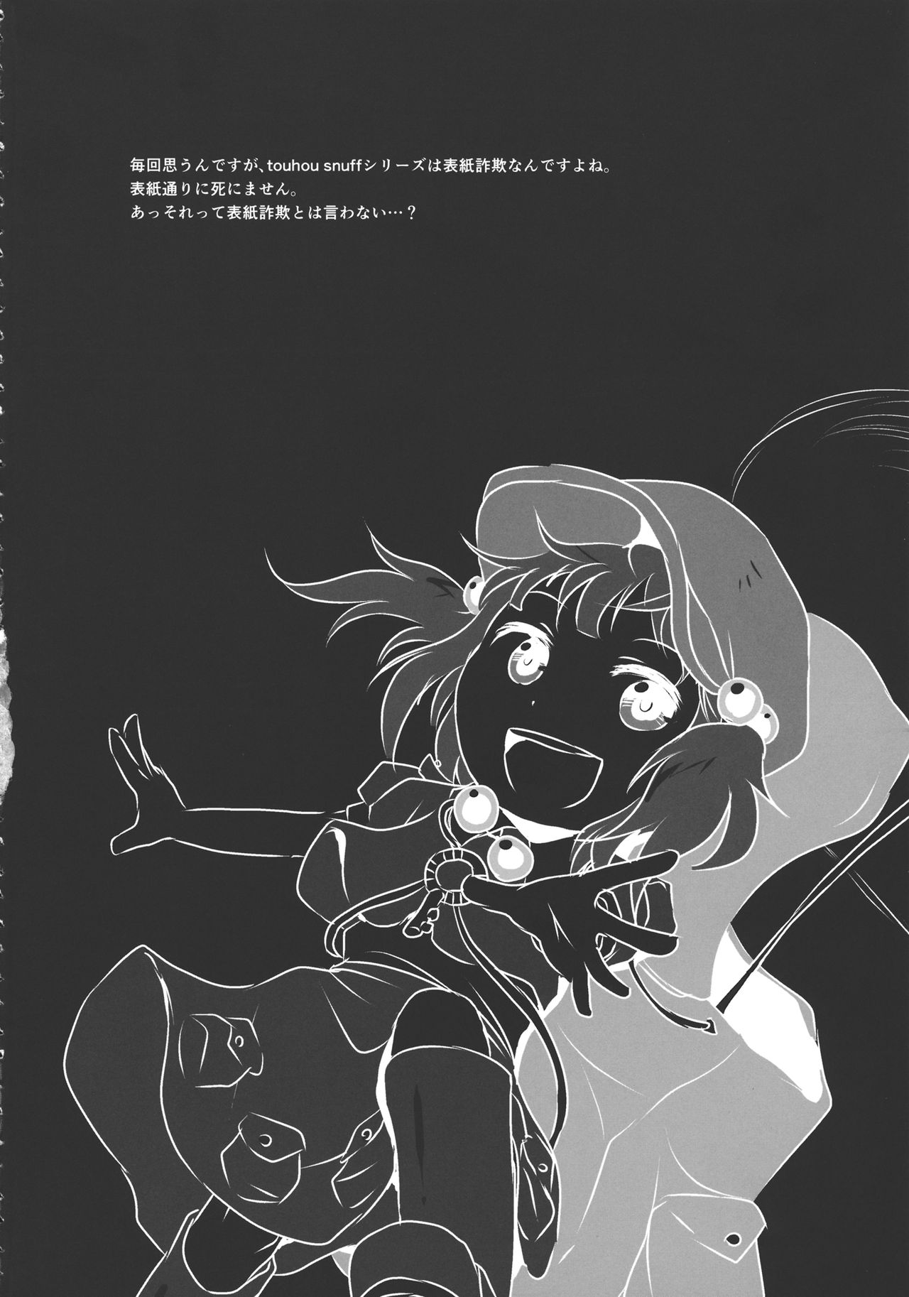 Touhou snuff vol.3 Kawashiro Nitori  .avi page 3 full