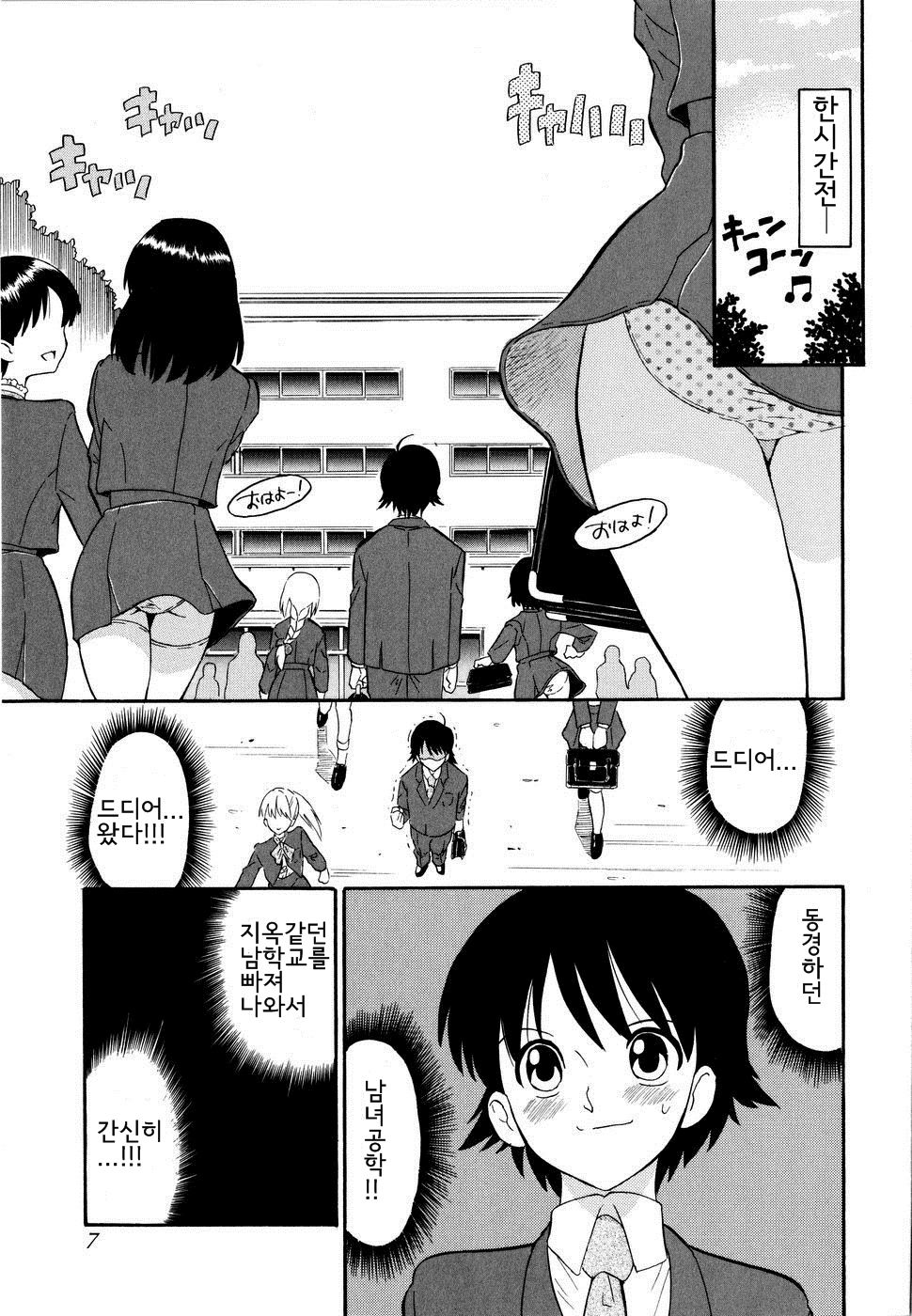 Haruka 69 Vol. 1 page 10 full