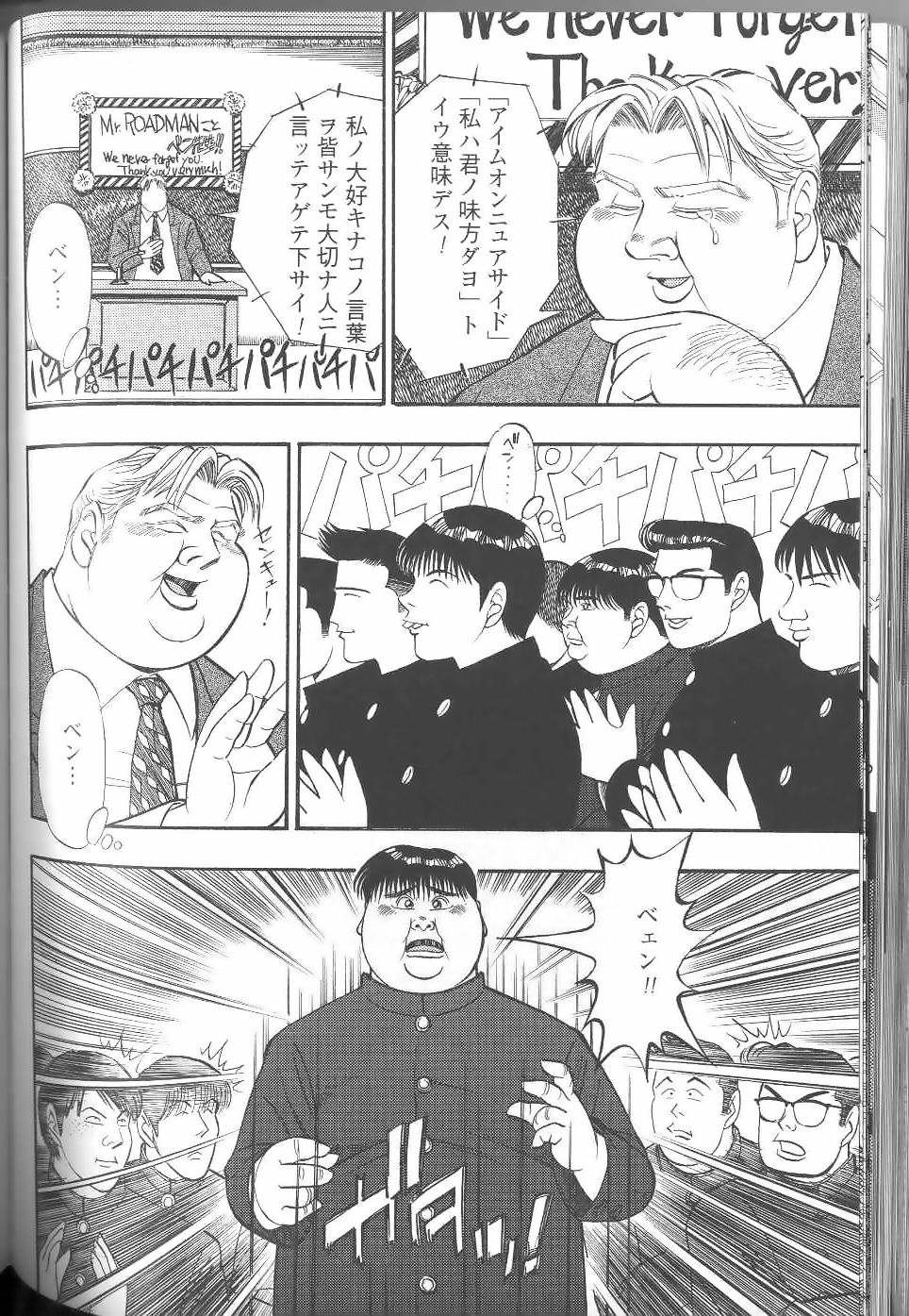 Benny page 11 full