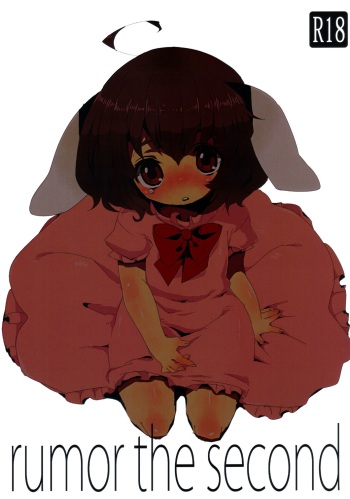 (SC42) [SqueezeCandyHeaven (Ichihaya)] rumor the second (Touhou Project) cover