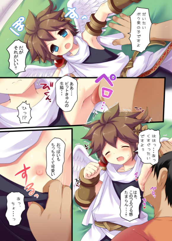 Pittokyun to Misshitsu ni Itara○○shichauka mo Shirenai page 3 full