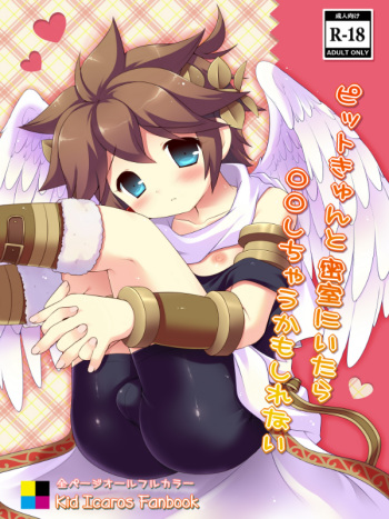[Pinky☆Crown (Nanahoshi Suama)] Pittokyun to Misshitsu ni Itara○○shichauka mo Shirenai (Kid Icarus) cover