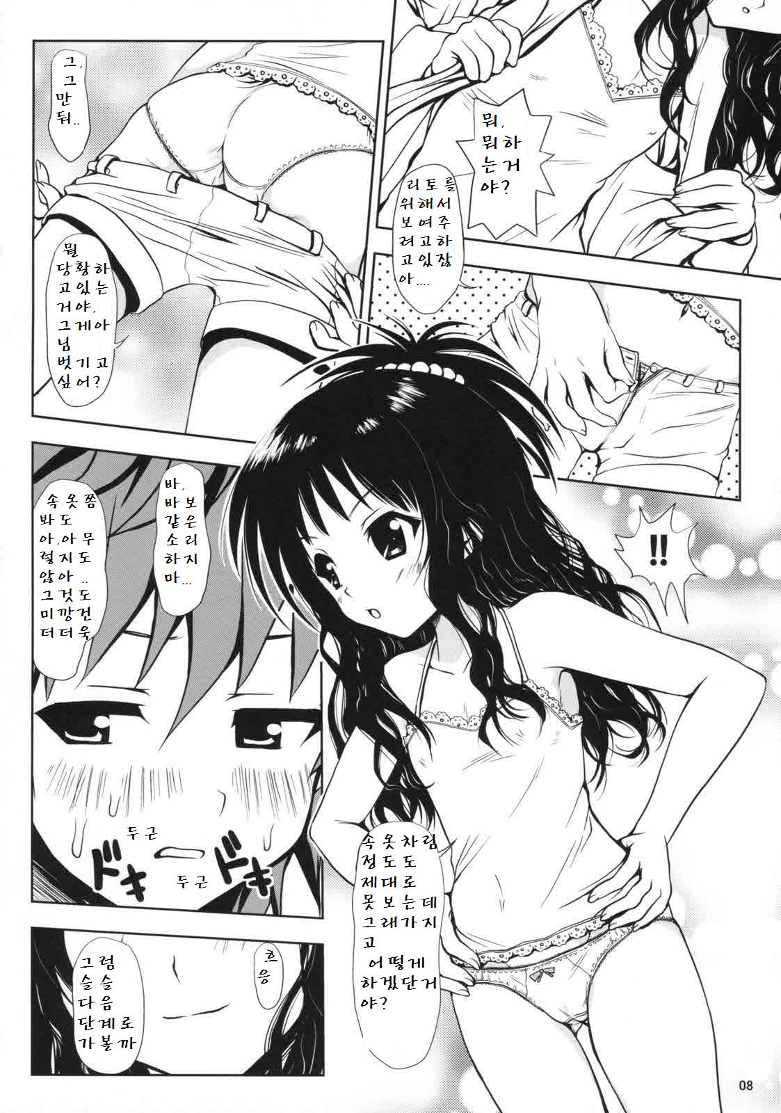 R Mikan page 7 full