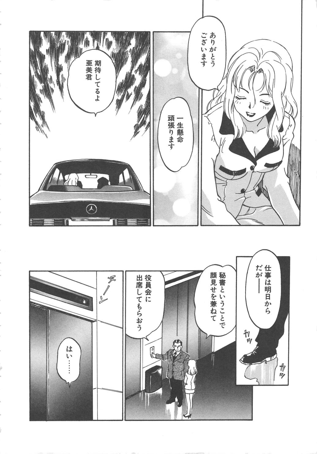 Virgin Oil page 10 full