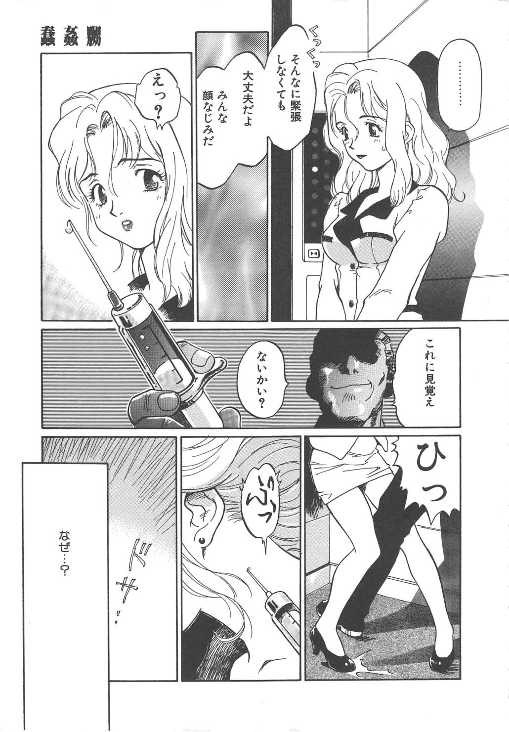 Virgin Oil page 11 full