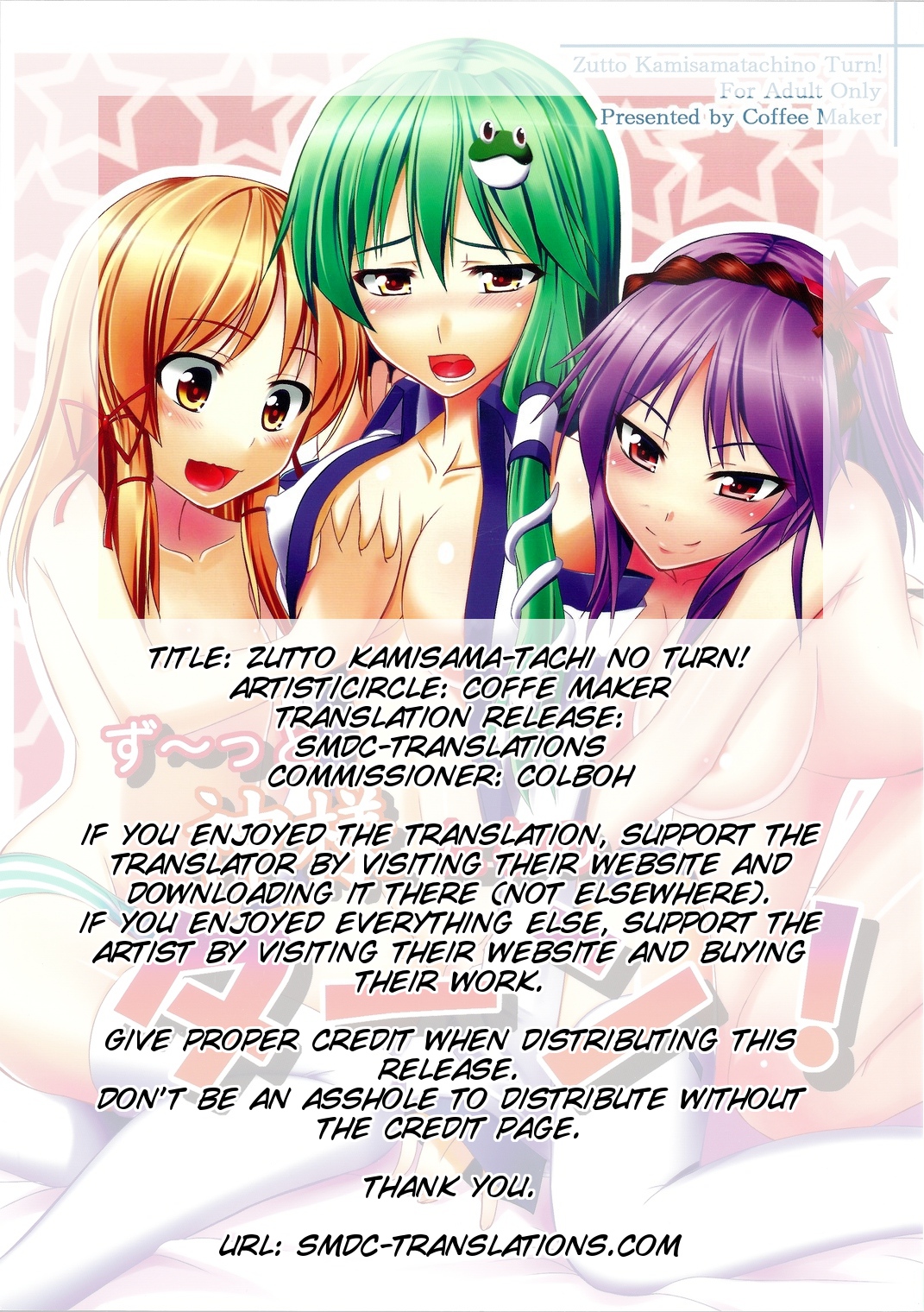 Zu~tto Kami-sama-tachi no Turn! page 2 full