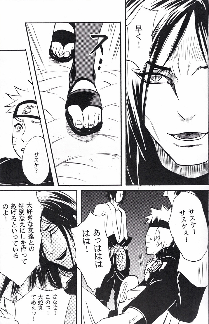 Naruto Asobi page 11 full