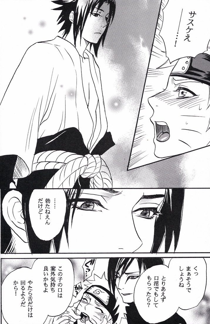 Naruto Asobi page 12 full