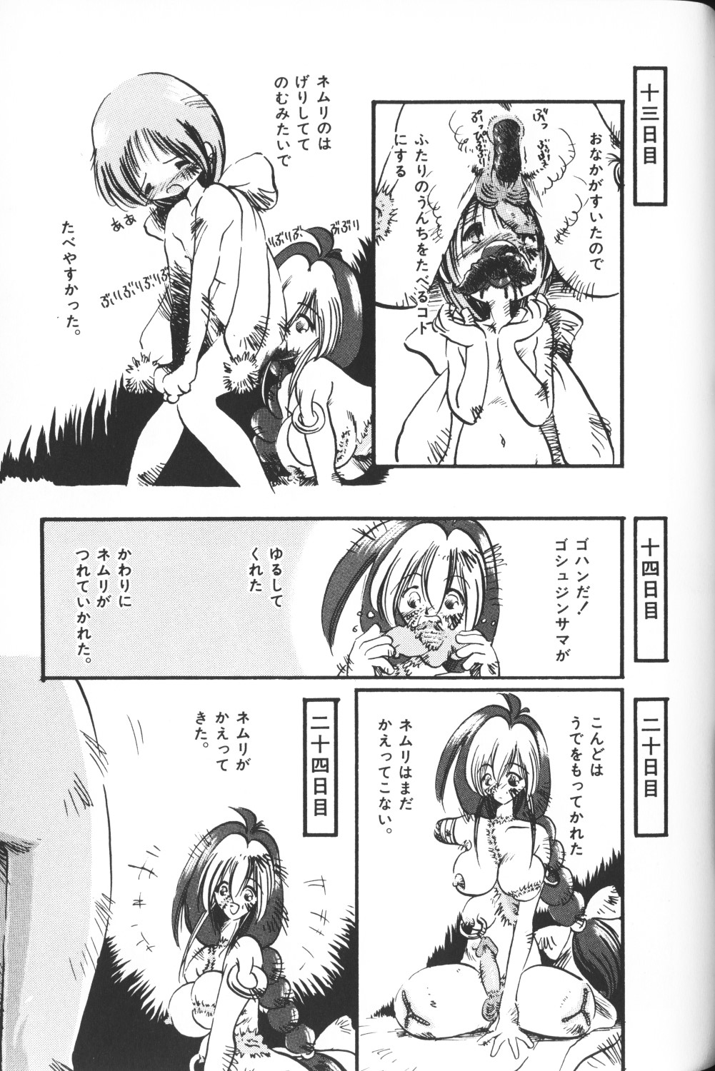 Himitsu no Chikashitsu Vol.2 page 11 full