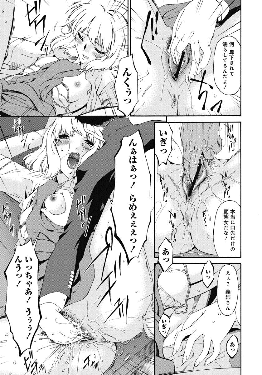 Shinshoku no Toki ~ Aniyome no Musebi page 10 full