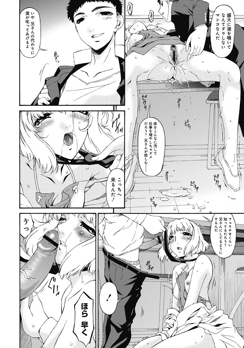 Shinshoku no Toki ~ Aniyome no Musebi page 11 full
