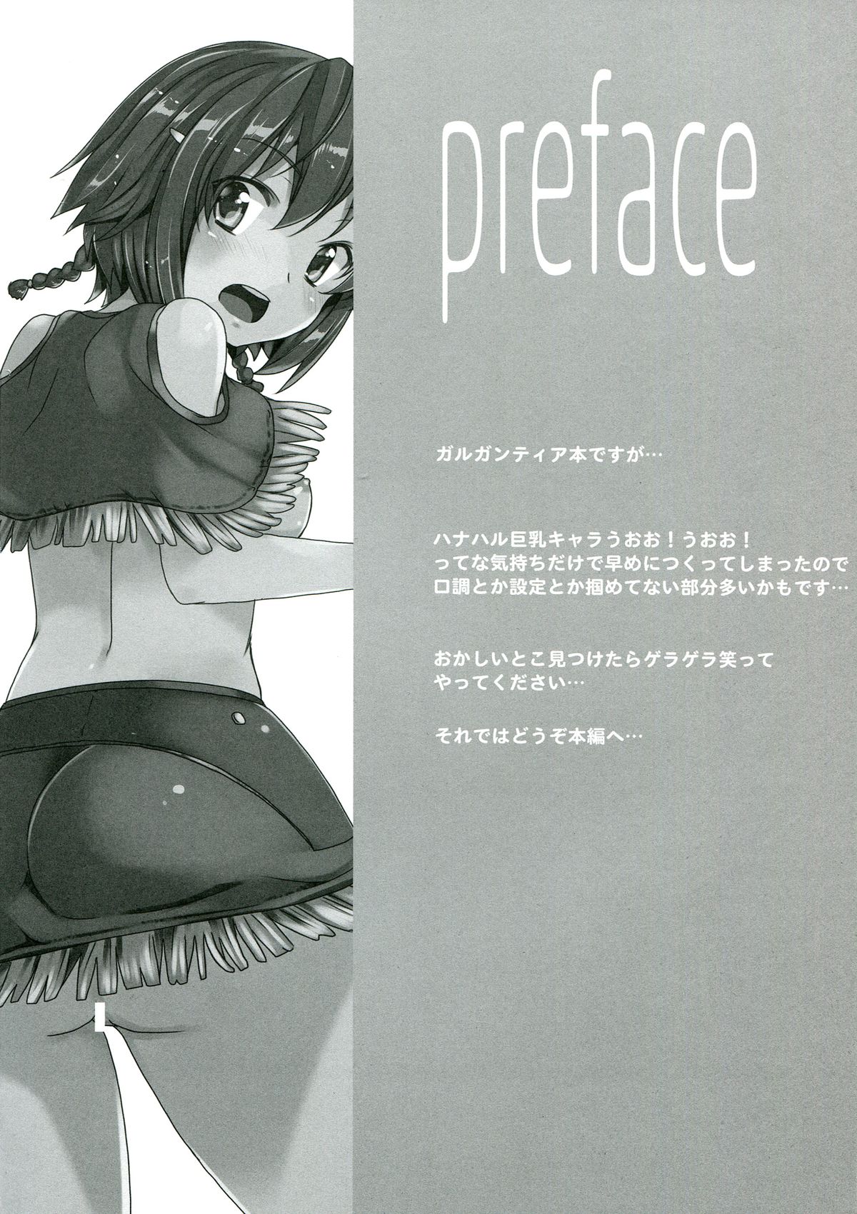 Iseikan Communication page 4 full