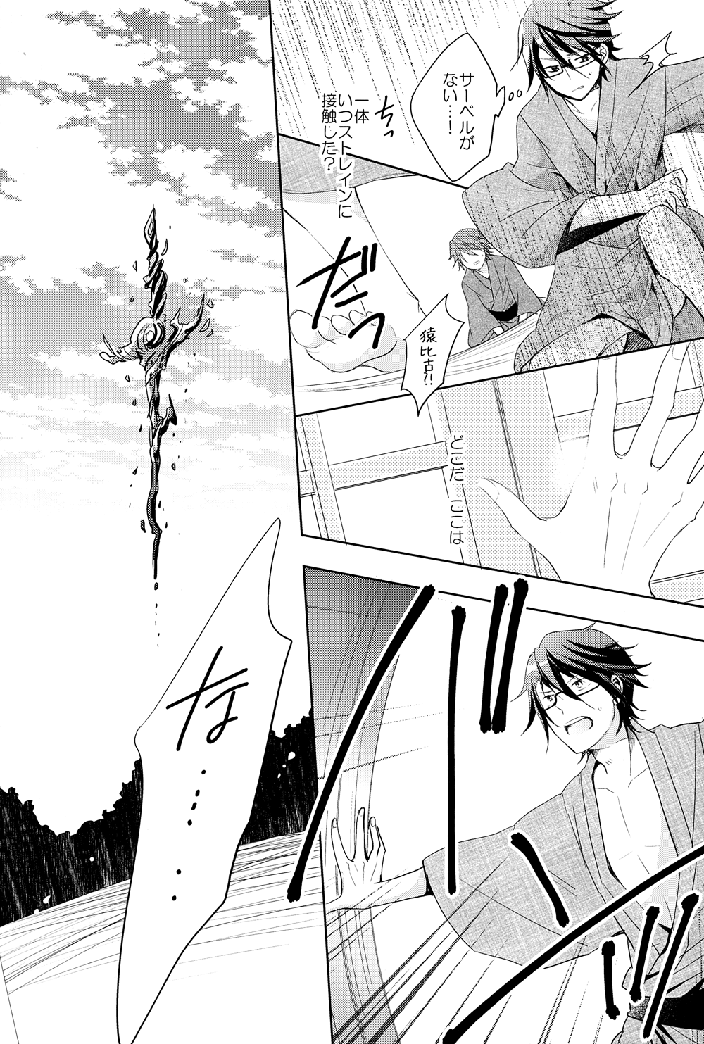 Utopia page 10 full