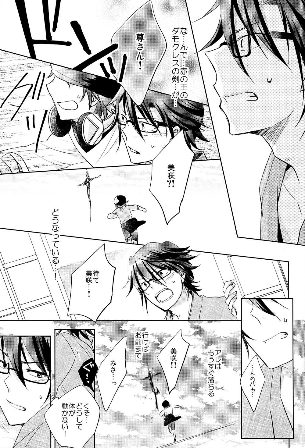 Utopia page 11 full