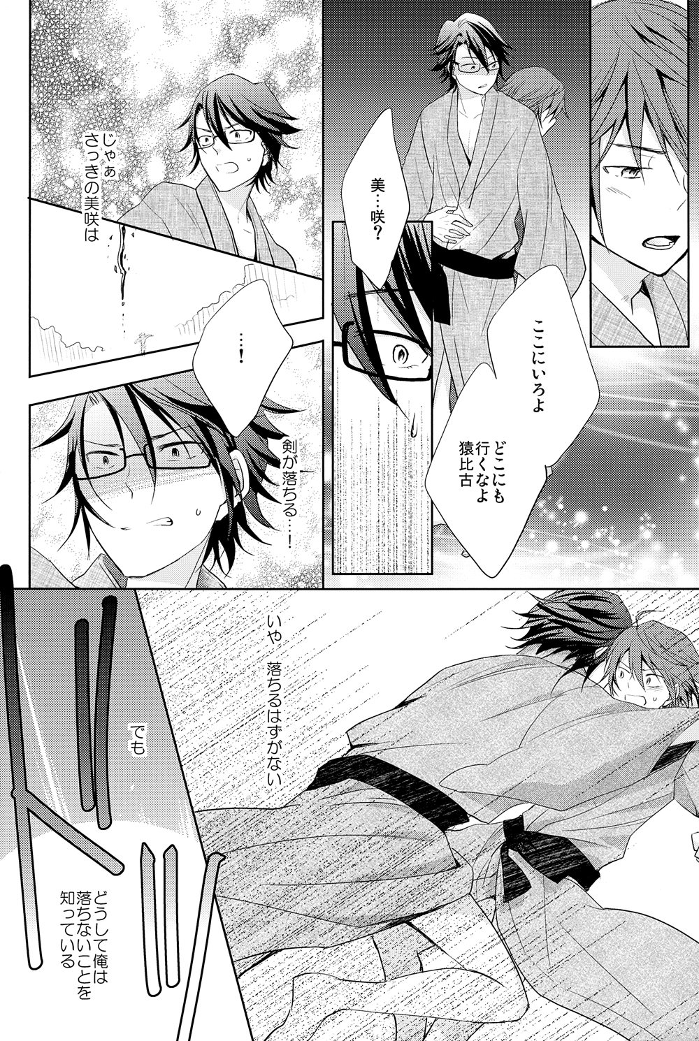 Utopia page 12 full