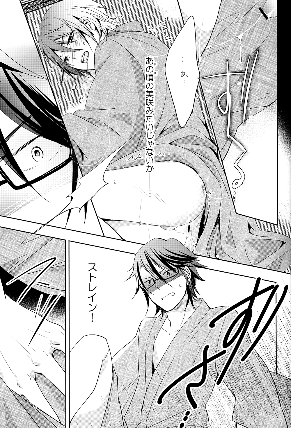 Utopia page 9 full