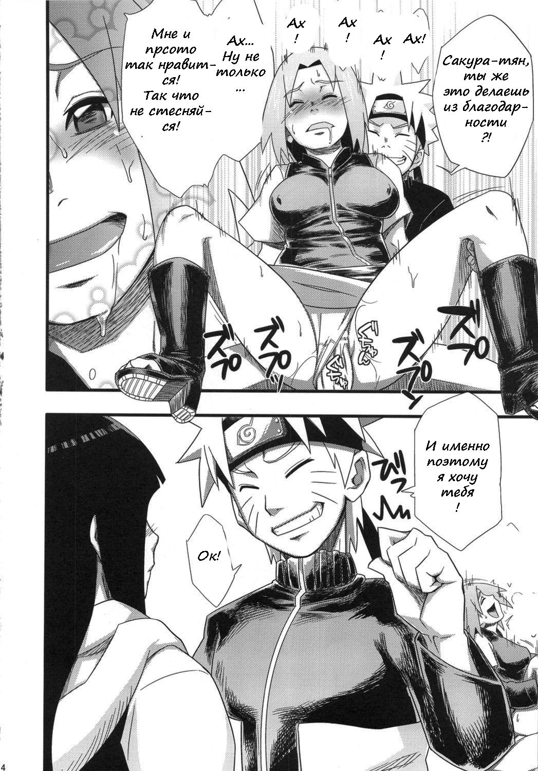 Saboten Campus page 12 full