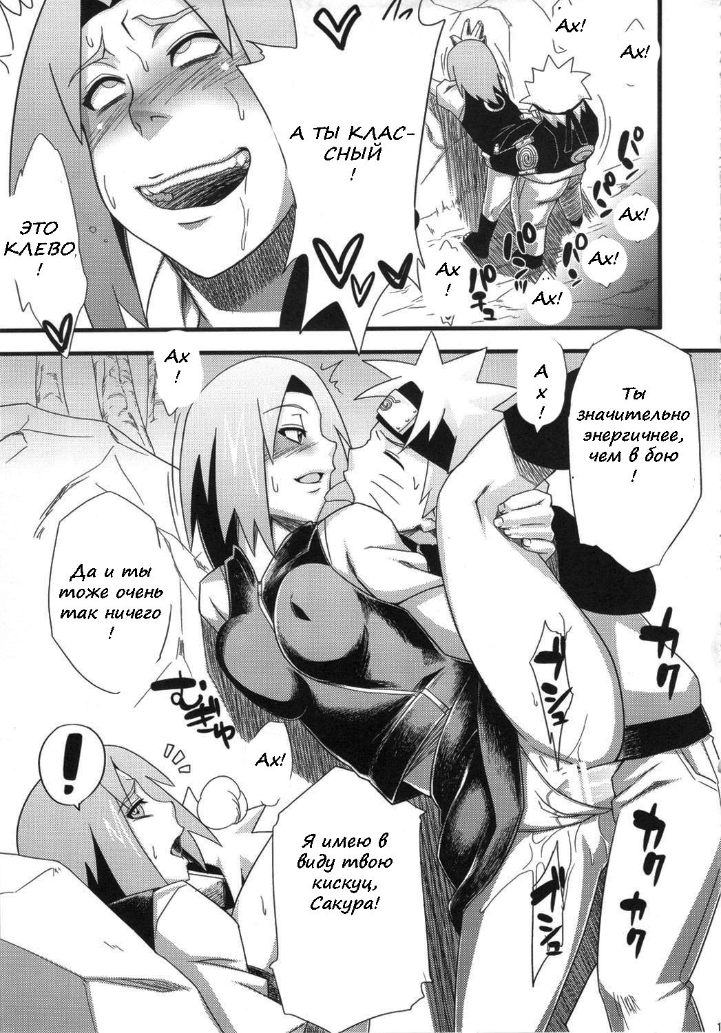 Saboten Campus page 9 full
