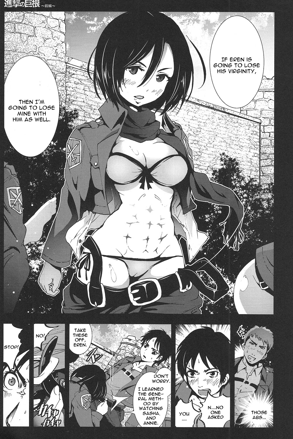 Shingeki no Kyokon ~Zenpen~ page 12 full