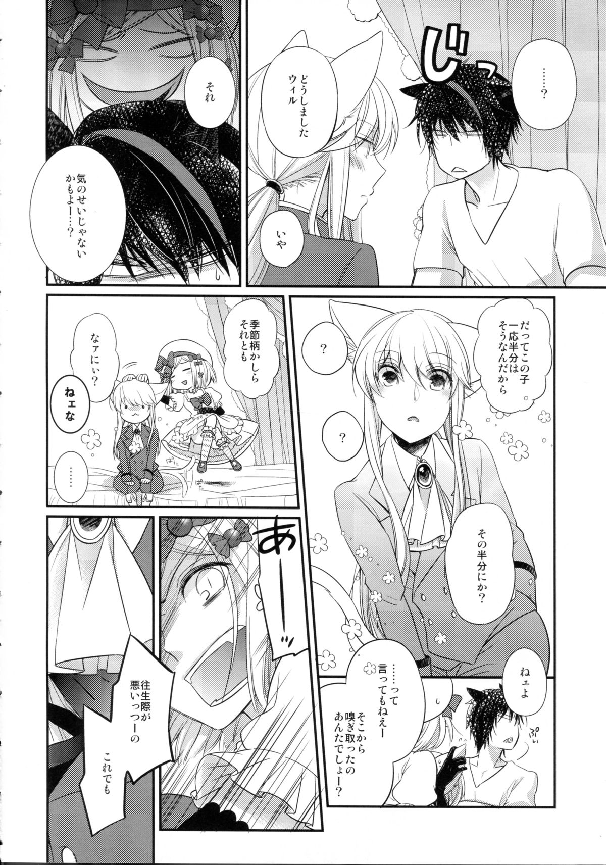 Nyanjita- page 10 full