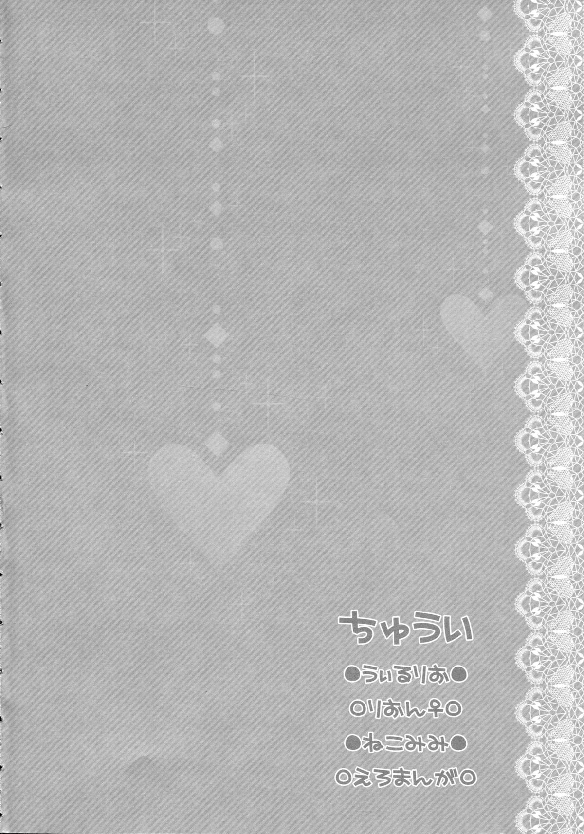 Nyanjita- page 4 full