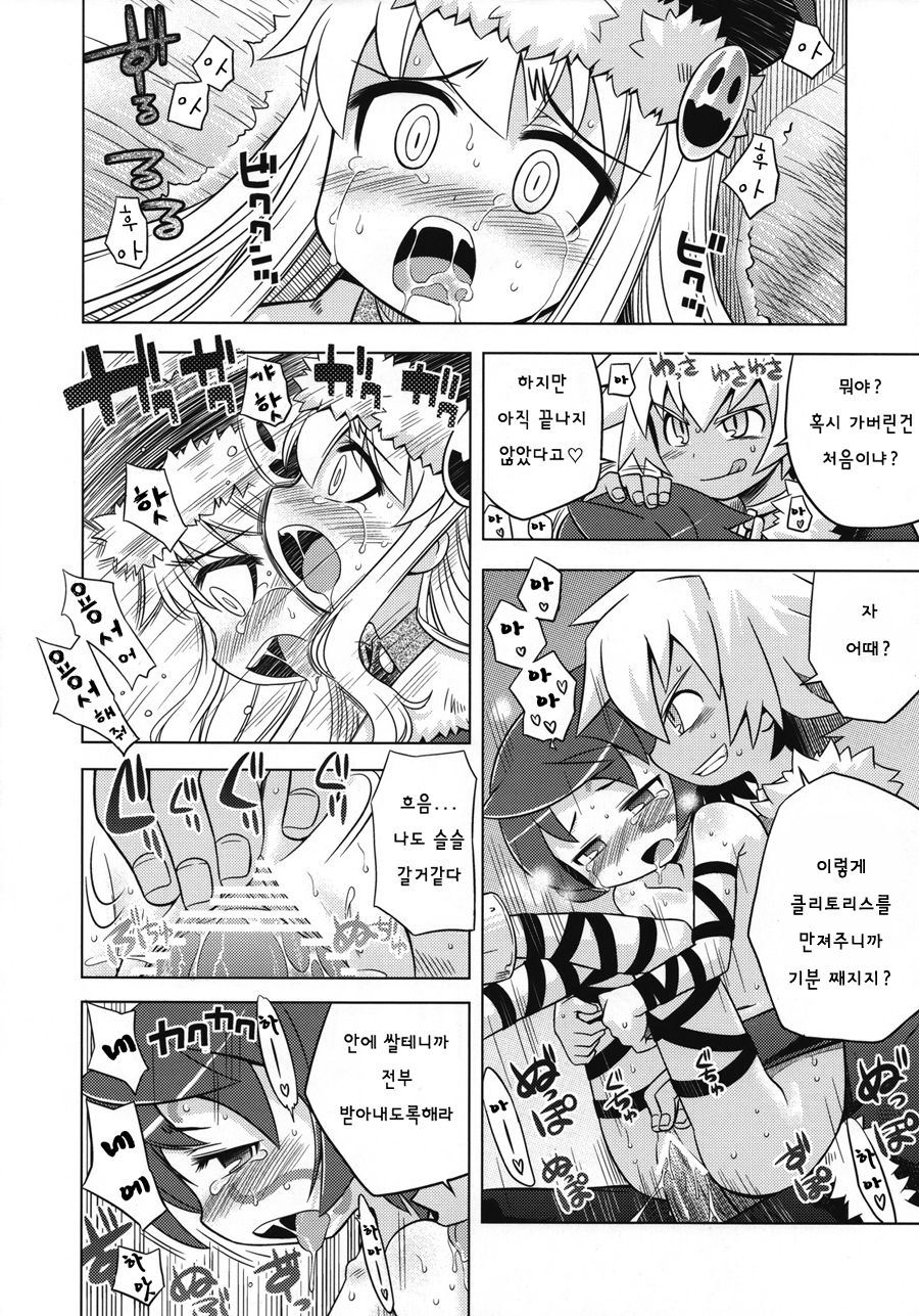 Sekaiju no Anone 6 page 11 full