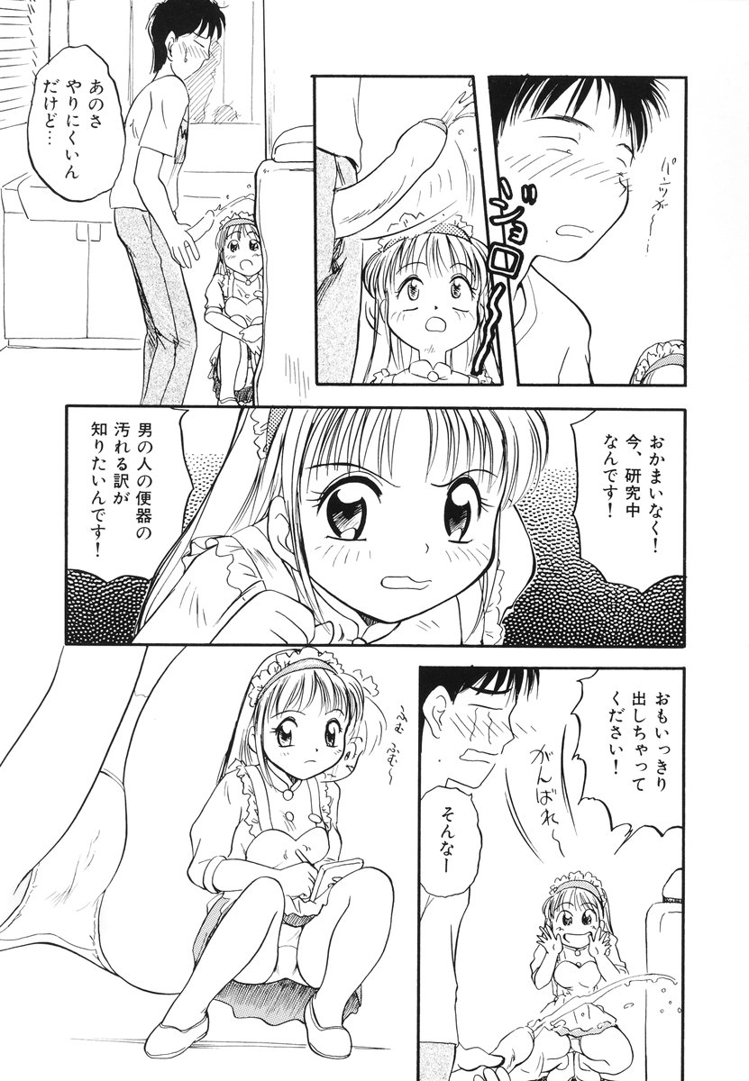 Minna no Waitress page 10 full