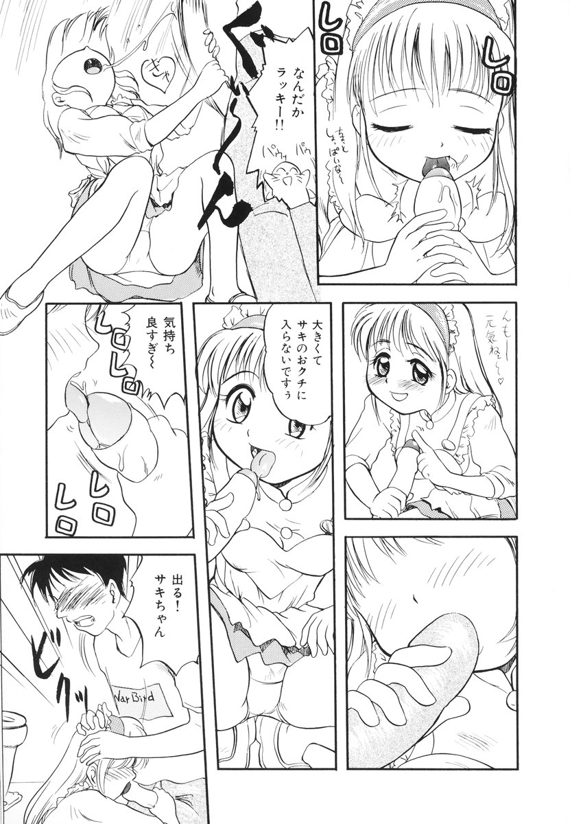 Minna no Waitress page 12 full