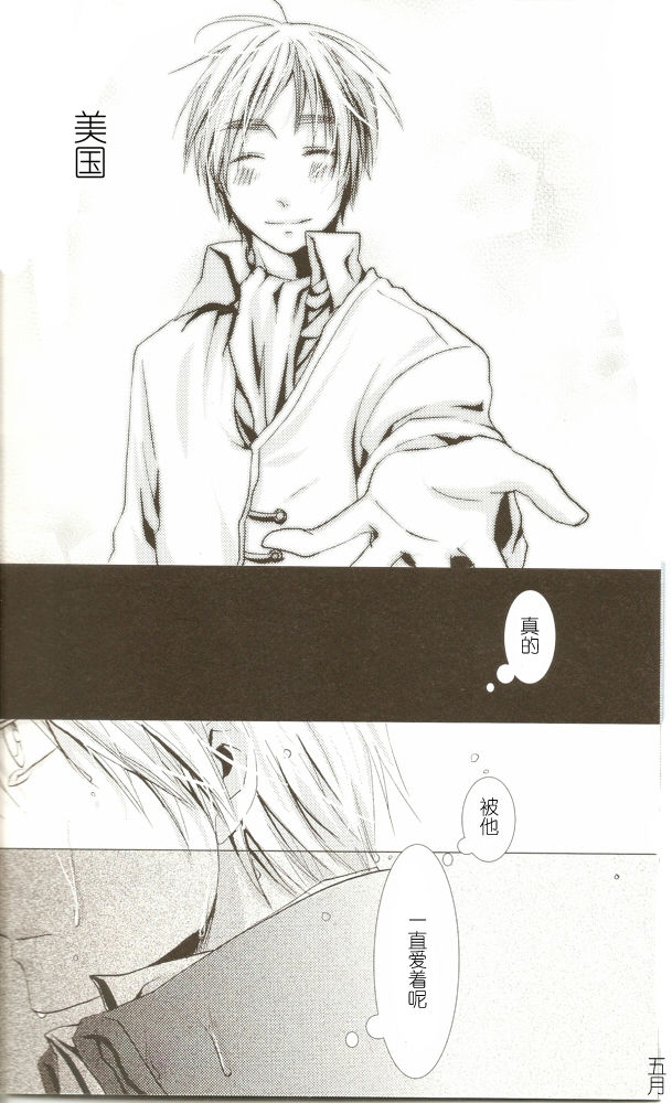 Atsui Shikai page 10 full