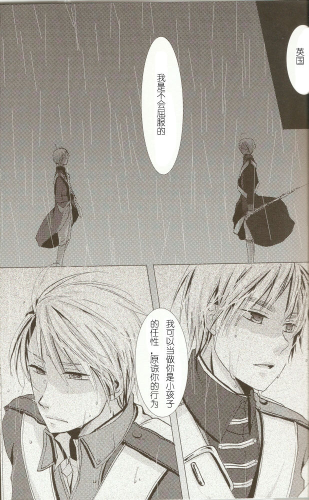 Atsui Shikai page 11 full