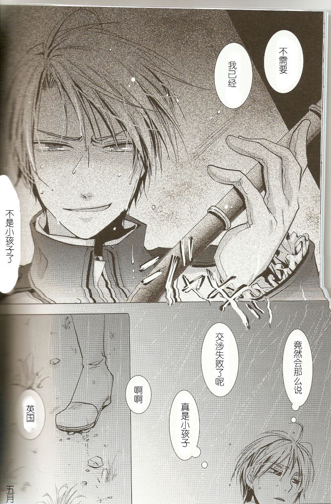 Atsui Shikai page 12 full