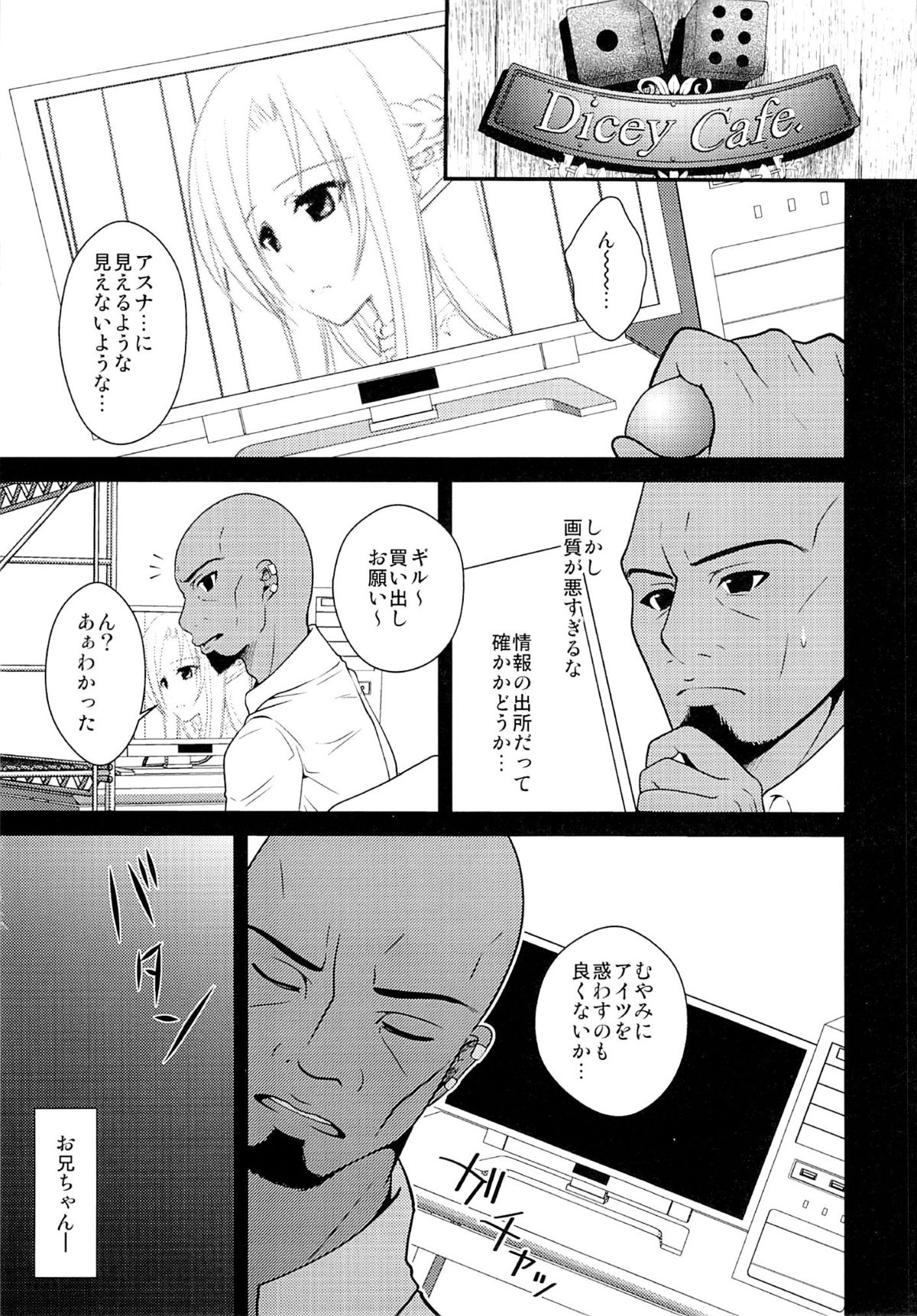 Wakuraba Ochite Kimi Idaku Hibi page 6 full