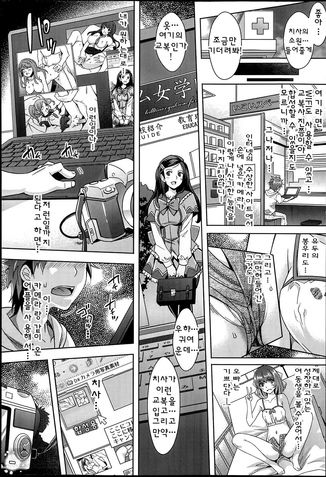 Zettai Fukujuu Camera ~ Imouto Sei Chou Retouch page 6 full