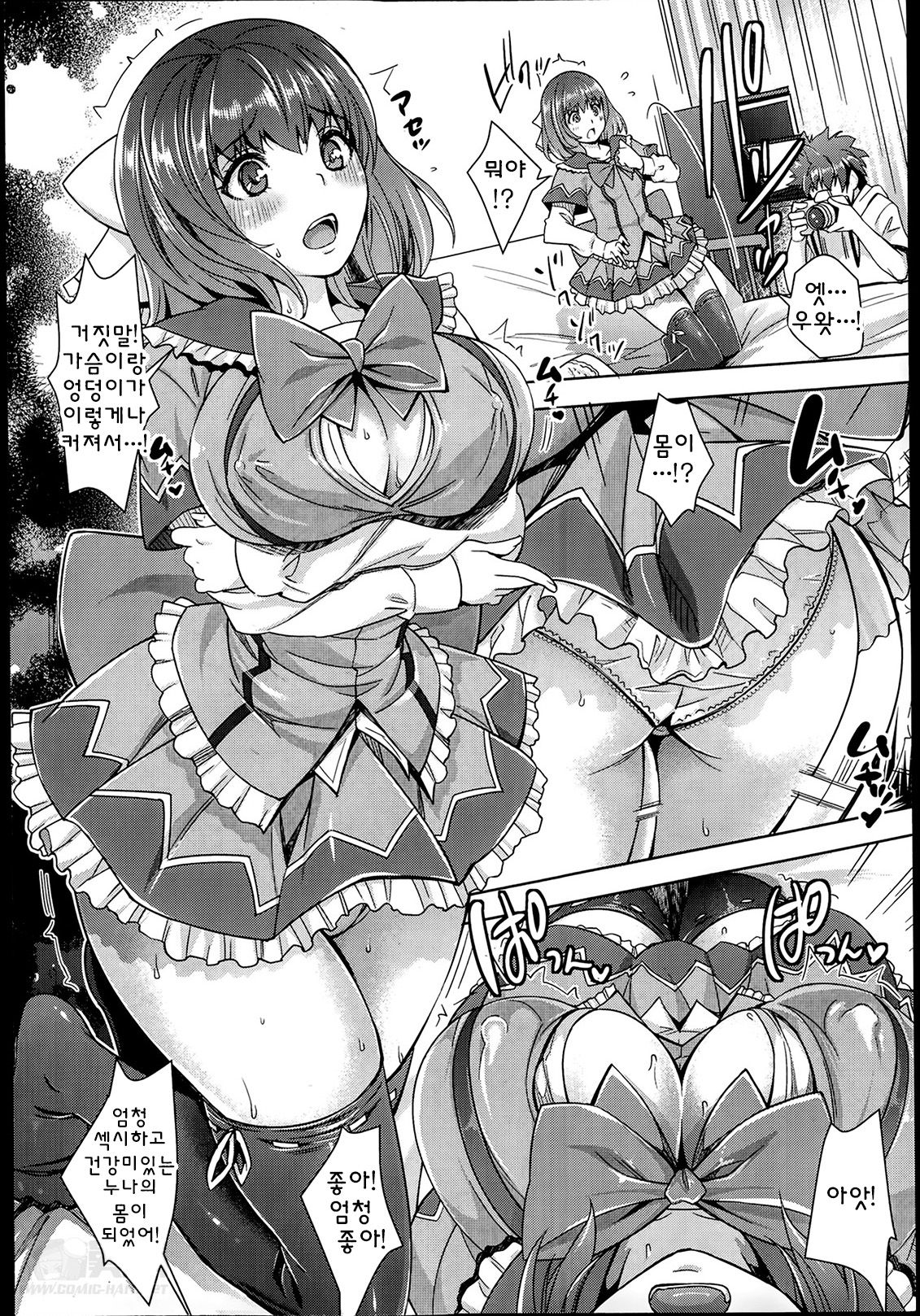Zettai Fukujuu Camera ~ Imouto Sei Chou Retouch page 8 full