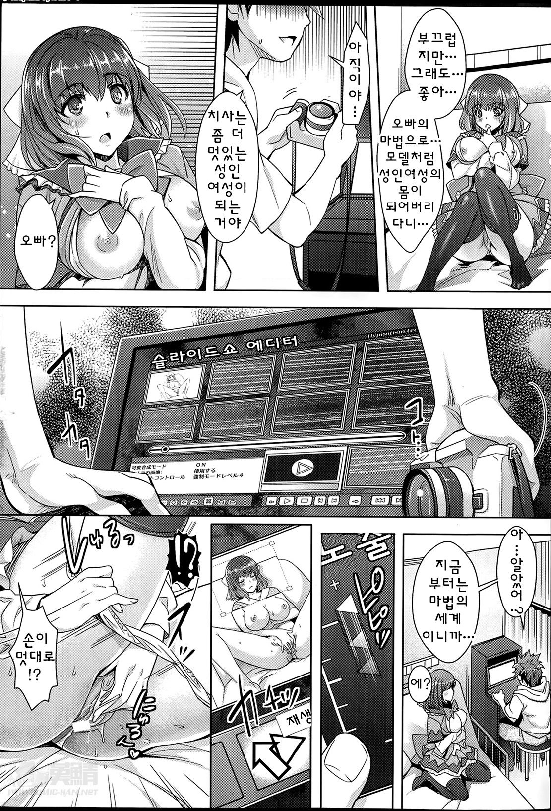 Zettai Fukujuu Camera ~ Imouto Sei Chou Retouch page 9 full