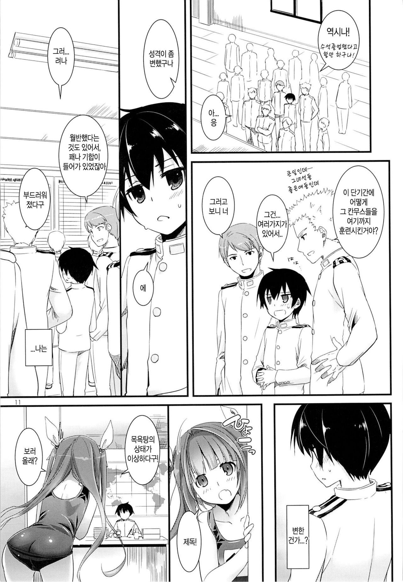 D.L. action 82 page 11 full