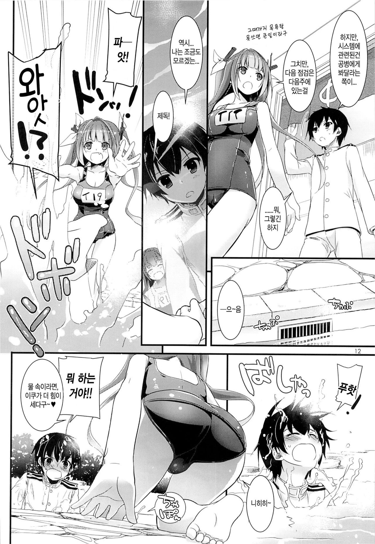 D.L. action 82 page 12 full