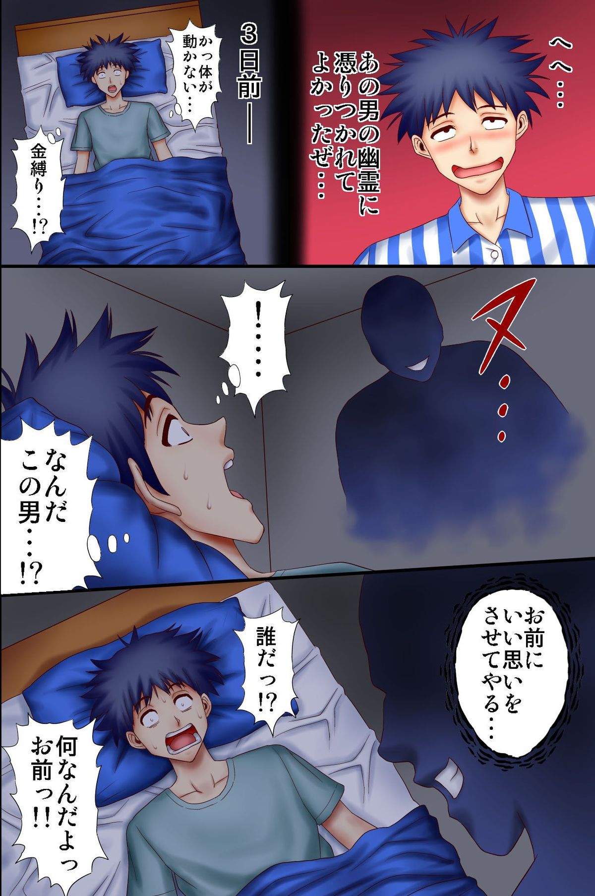 Onna-tachi wo Kyousei Hatsujou Saseru Chikara wo Te ni Ireta page 5 full