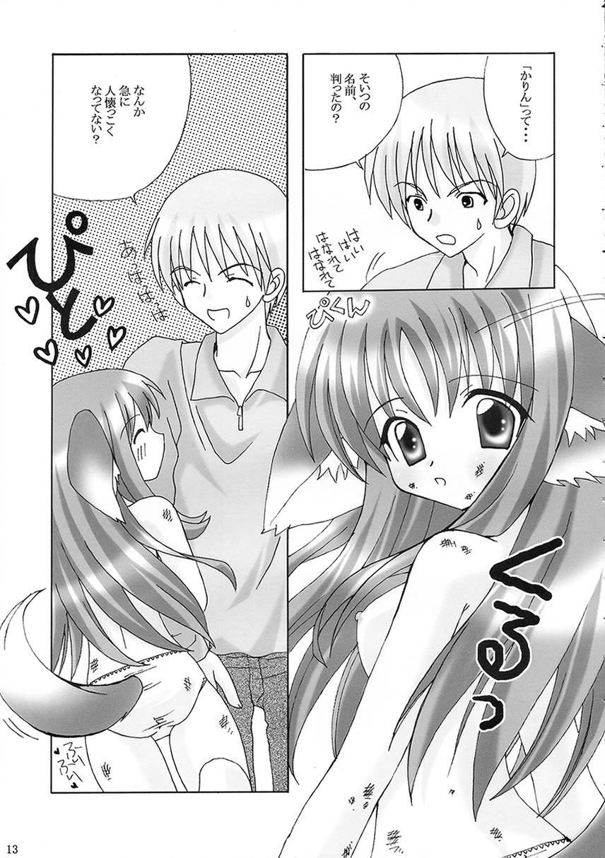 PINKISH HEART page 12 full