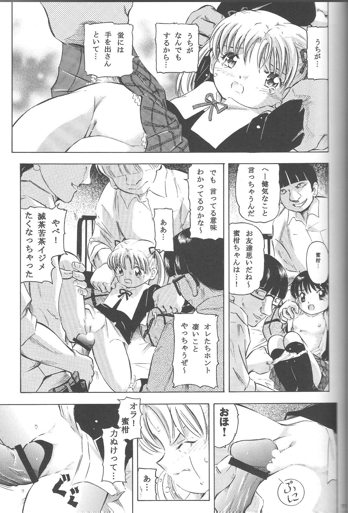 Mahou Kyuushiki 12 - Magical Classic 12 page 10 full