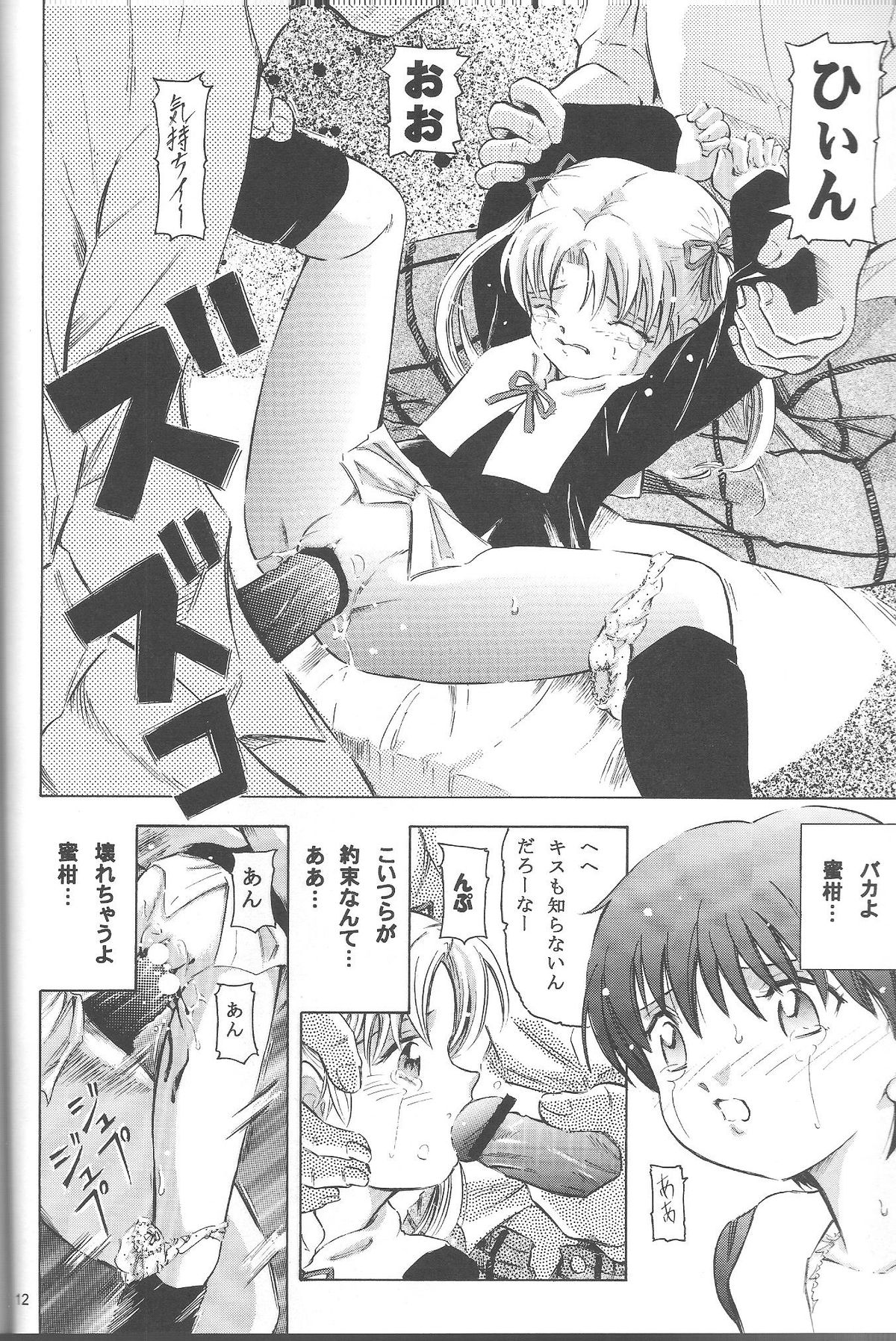 Mahou Kyuushiki 12 - Magical Classic 12 page 11 full